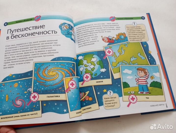 Энциклопедии для детей Познакомься это