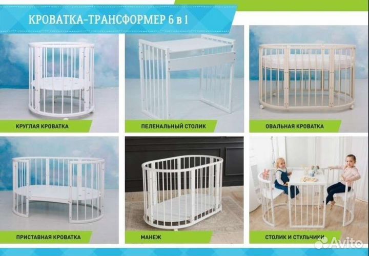 Детская кроватка трансформер круглая