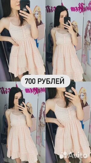 Женская одежда