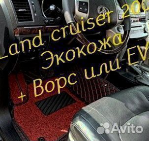 Коврики для toyota land cruiser 200 3d из экокожи