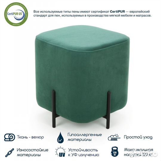 Пуф Beneli гуфи, квадратный, зеленый, велюр, для г