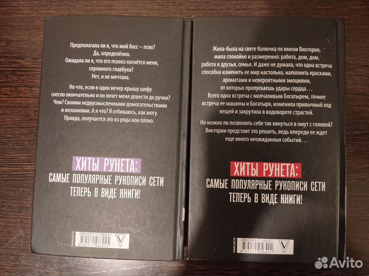 Книги серии Хиты рунета
