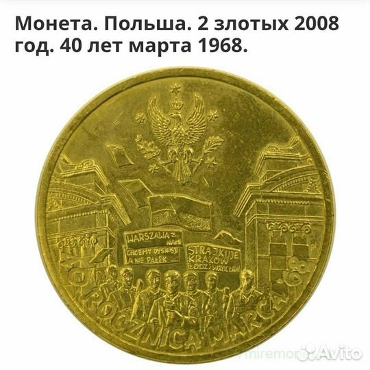 Монеты польши 2 злотых