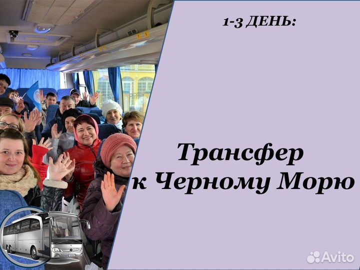 1июл24 Билеты в Тамань из Ижевска/хп2006056