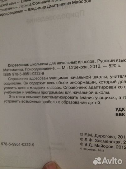 Учебники математика русский справочник английский