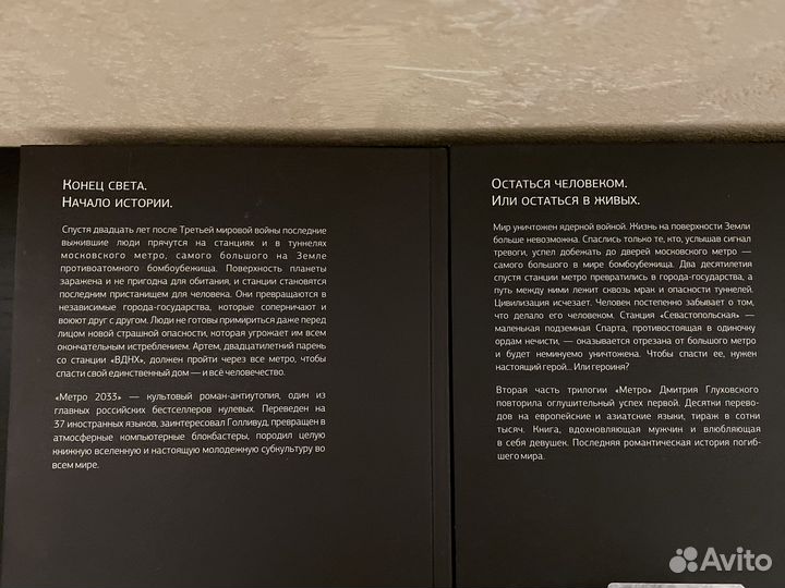 Новые) Метро 2033 2034 2035 Дмитрий Глуховский