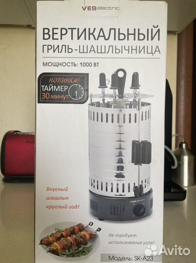 Гриль вертикальный