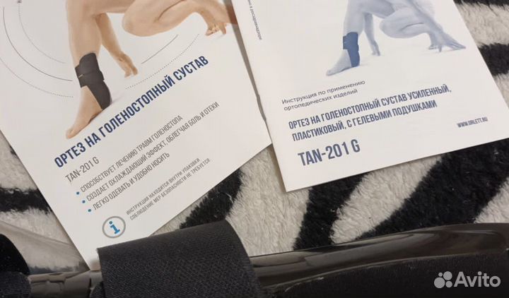 Ортез голеностопный orlett TAN-201 G охлаждающий