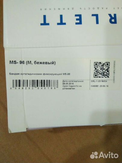 Бандаж для беременных