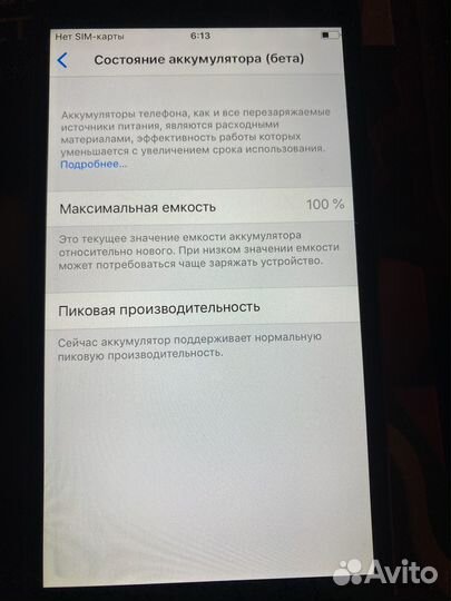 iPhone 6, 64 ГБ