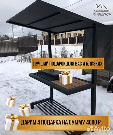 Мангал с крышей