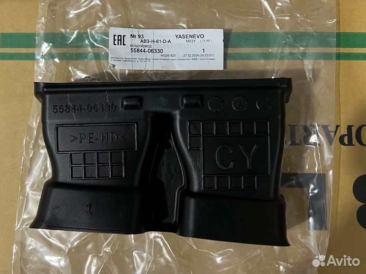 Воздуховод печки Toyota Camry V75