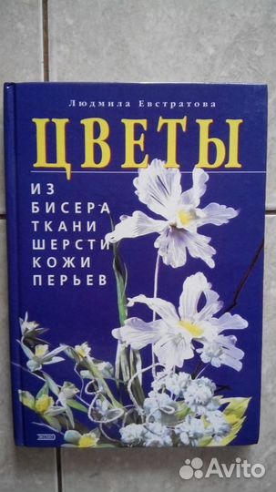 Макраме,флористика,аппликация -книги по рукоделию
