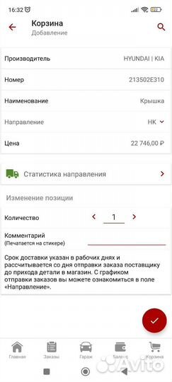 Боковая крышка блока двигателя