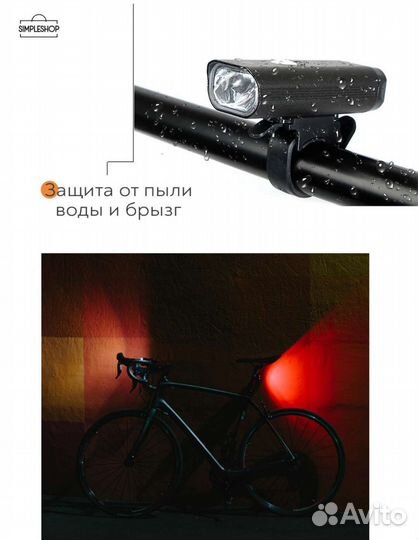 Фонарь для велосипеда передний и задний