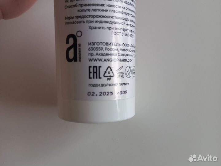 Крем для лица