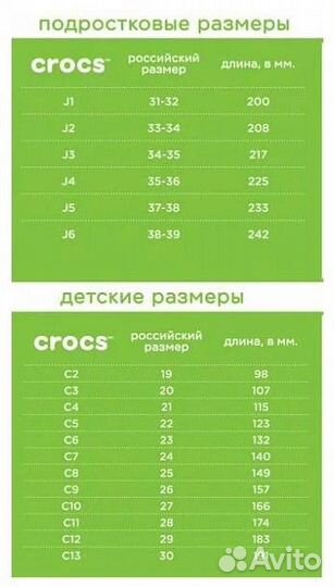 Crocs сабо детские