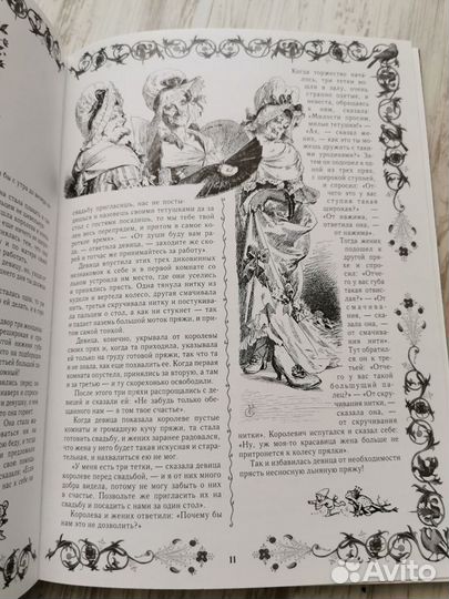 Подарочная книга 