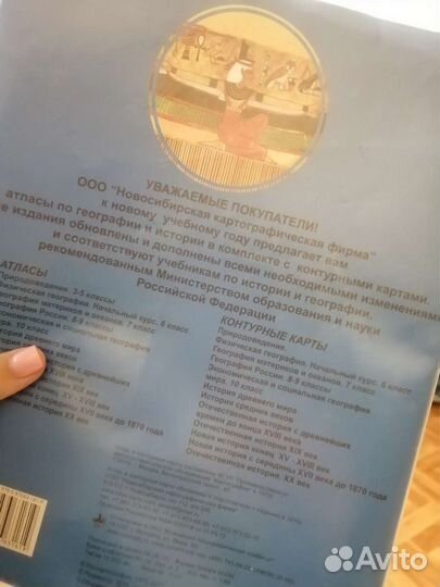 Атлас по истории