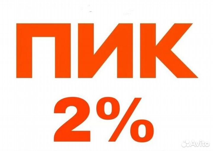 Промокод пик на скидку 2 процента