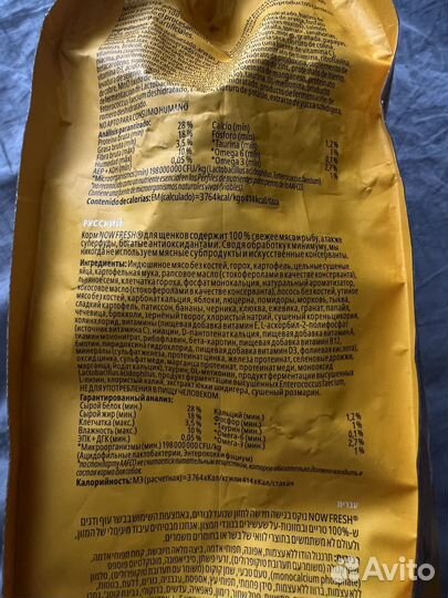 Сухой корм для щенков GO solutions и NOW fresh