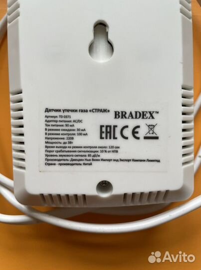 Детектор утечки бытового газа «Страж» Bradex
