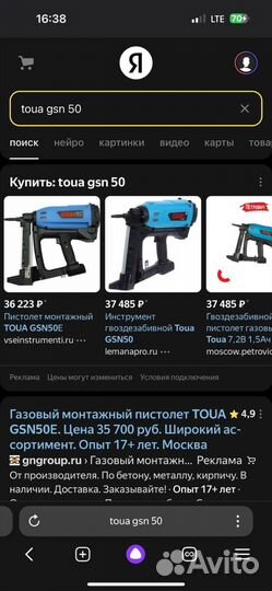 Пистолет Toua gsn50