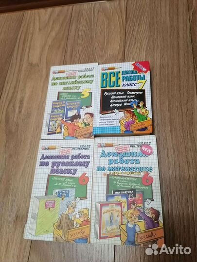Решебники, учебники, развивающая литература