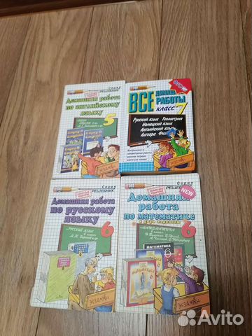 Решебники, учебники, развивающая литература