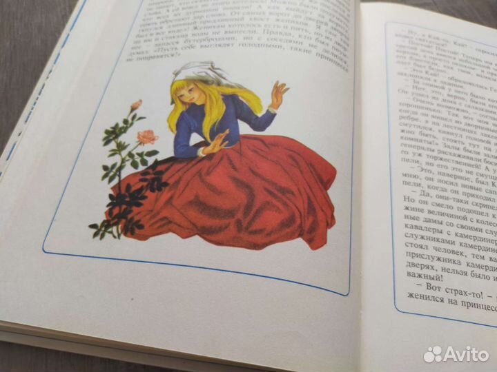 Снежная королева. Сказки. Бенвенути. 1993г