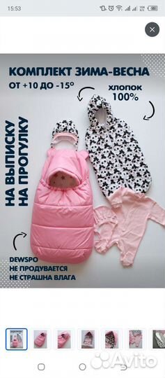 Конверт на выписку или в коляску