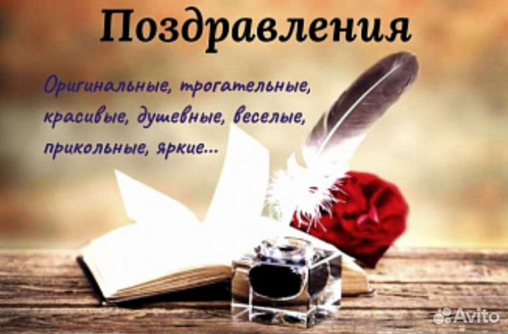 Стихи на заказ