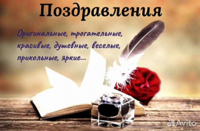 Стихи на заказ