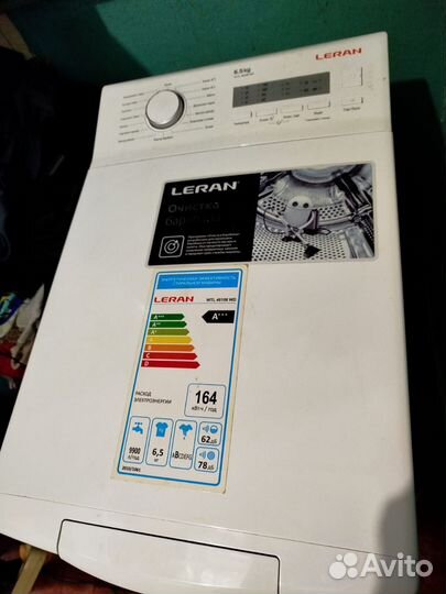 Стиральная машина бу