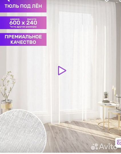 Шторы тюль новые