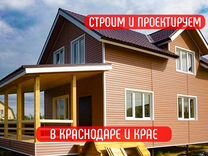 Строительство каркасных домов в Варениковской