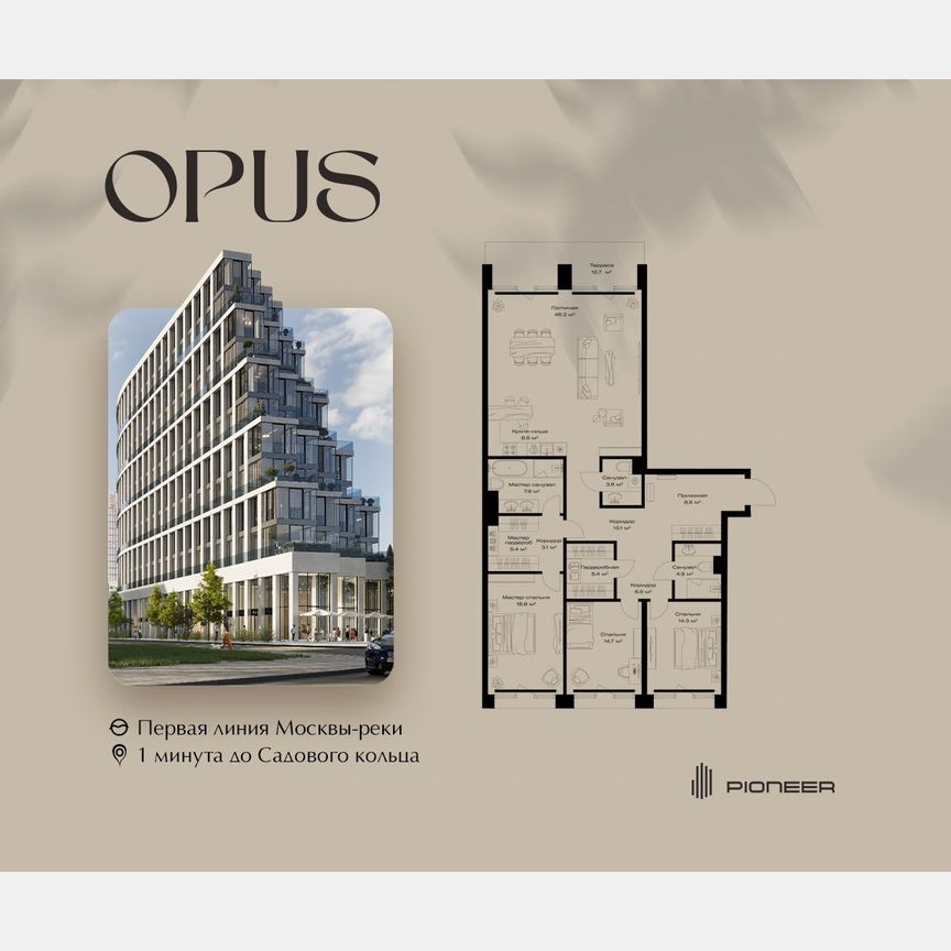 4-к. квартира, 162,8 м², 3/11 эт.