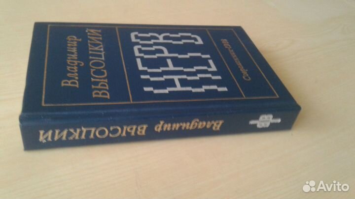 В.Высоцкий стихи