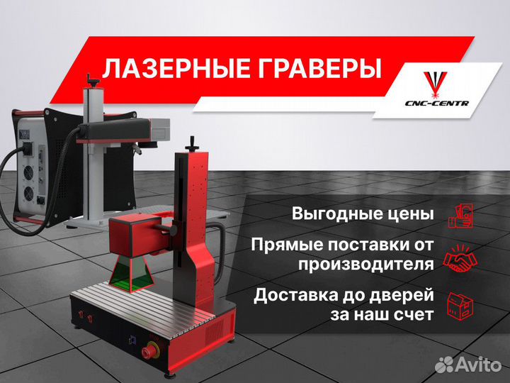 Лазерный станок гравер