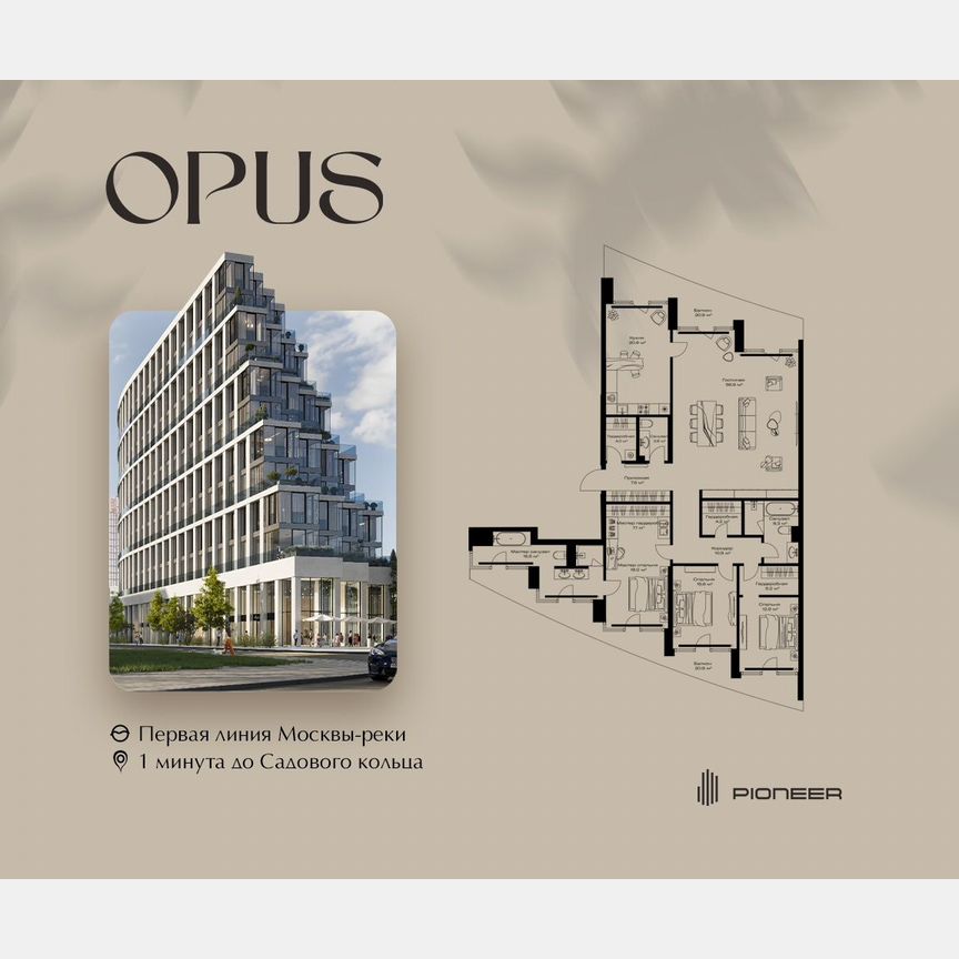 3-к. квартира, 201,6 м², 3/11 эт.