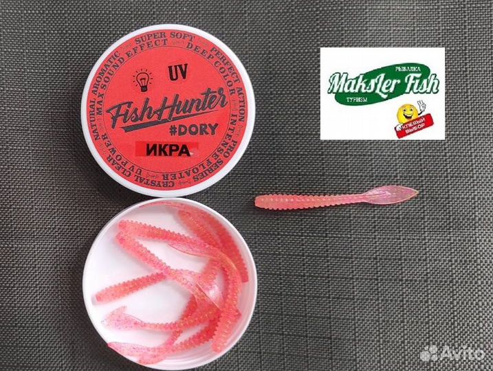 Силикон морской dory за 10шт