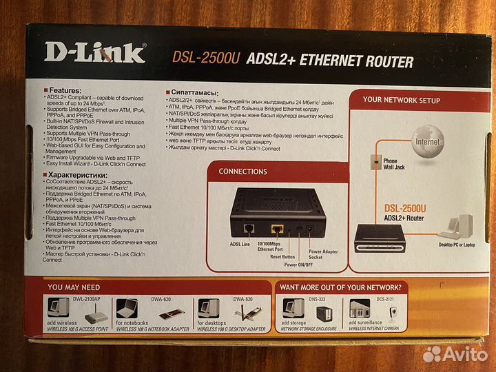 Маршрутизатор DSL-2500U