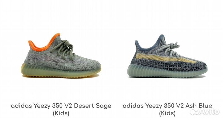 Детские кроссовки изи Adidas Yeezy 350 V2 Zyon