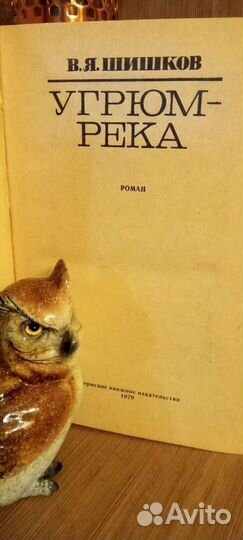 Книга Угрюм река