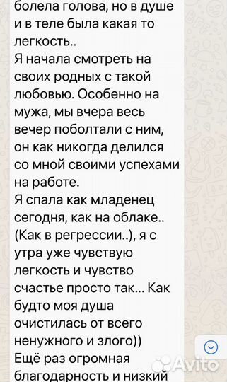 Психолог гипнотерапевт