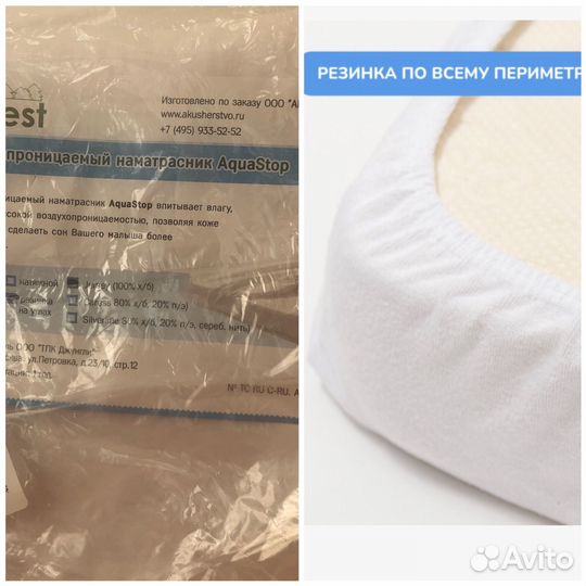 Наматрасник детский непромокаемый 120х60