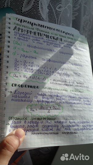 Выполнение домашнего задания