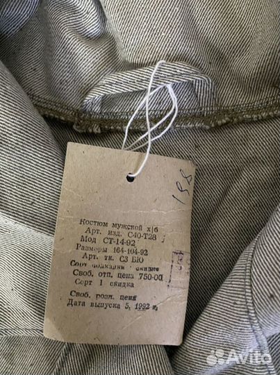 Спецодежда