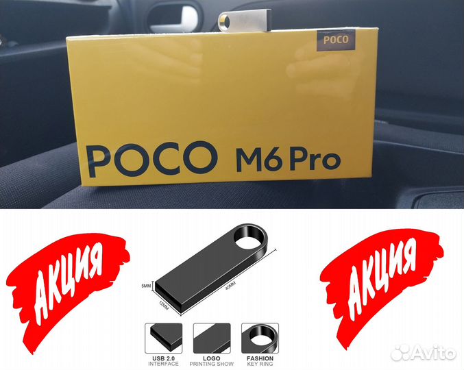 Xiaomi Poco M6 Pro, 12/512 ГБ