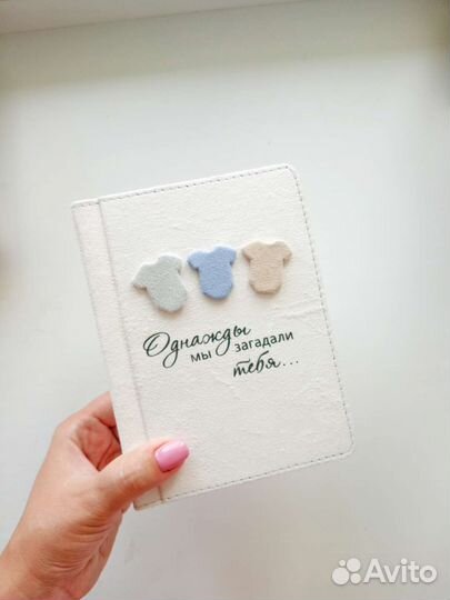 Альбом для малыша